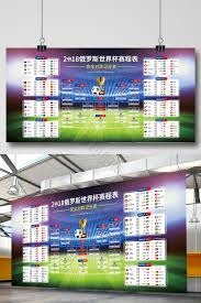 2026世界杯赛程分组及开赛时间全面解析